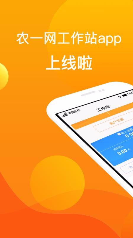 農(nóng)一工作站