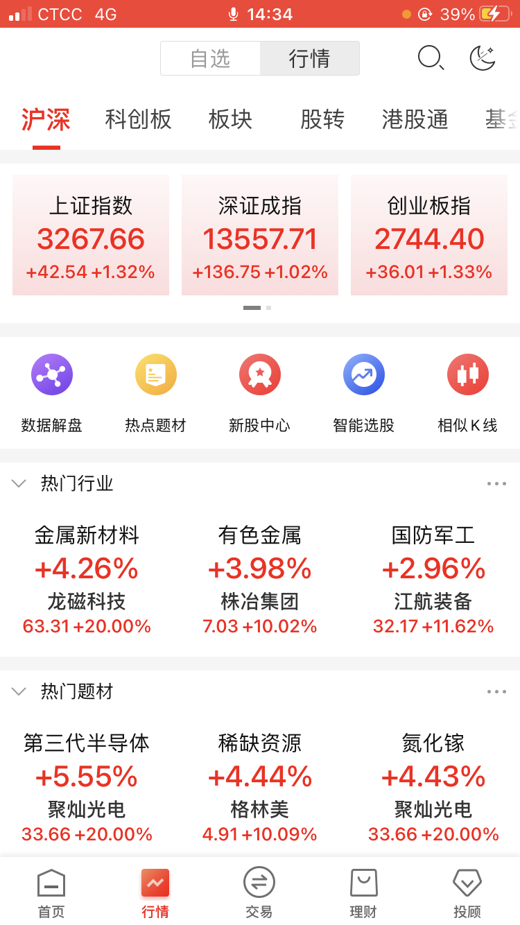 華龍點金智慧版安卓版