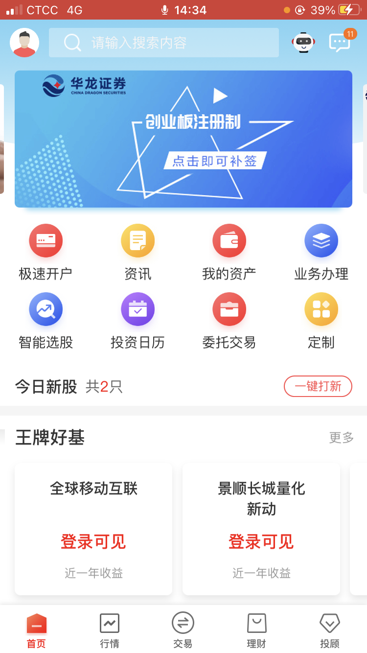華龍點金智慧版安卓版