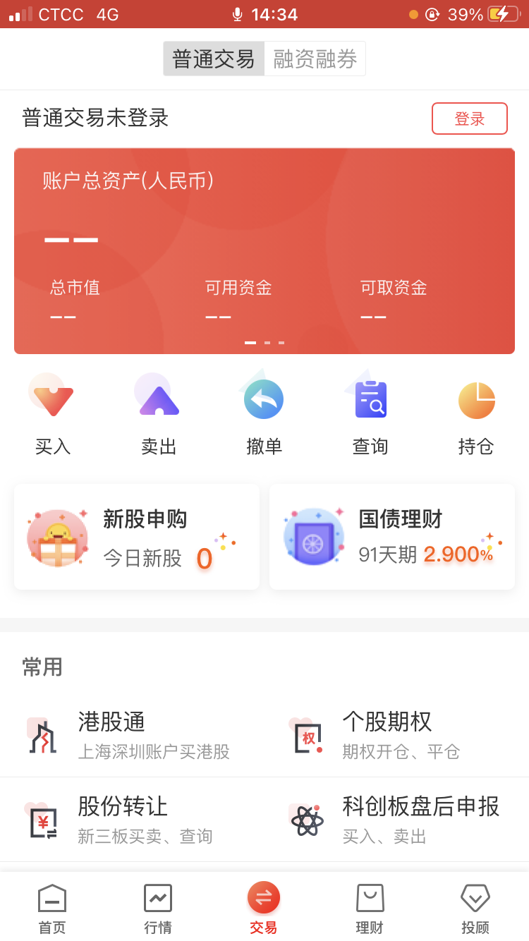 華龍點金智慧版安卓版
