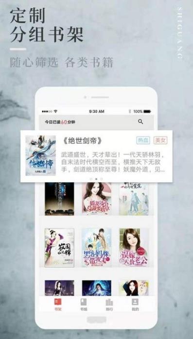 惜閱小說最新版