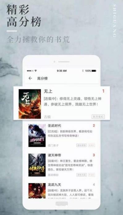 惜閱小說最新版