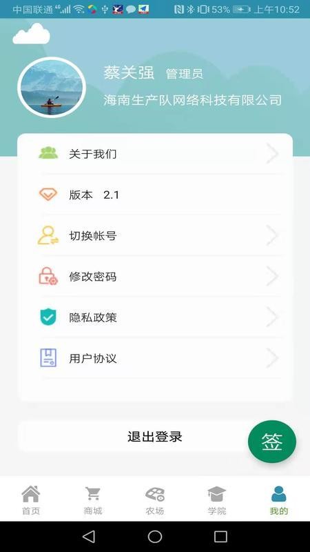 生產(chǎn)隊(duì)布谷鳥