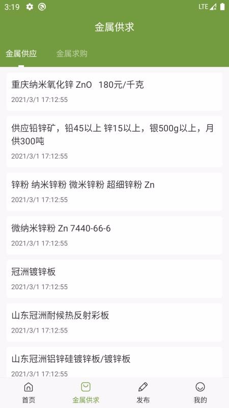 云貴金屬供求