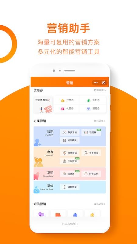 堅(jiān)果卡包會(huì)員管理系統(tǒng)