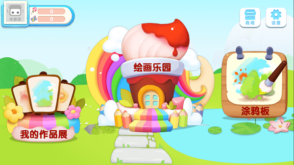 布布涂鴉app官方版