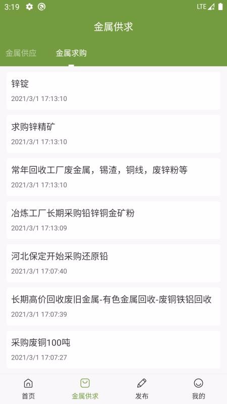 云貴金屬供求