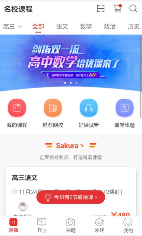 寧夏數(shù)字學(xué)校官方版