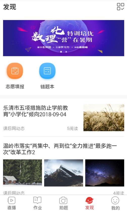 寧夏數(shù)字學(xué)校官方版