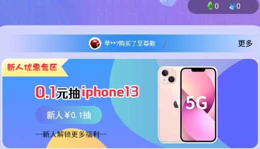 魔禮盲盒購(gòu)物最新版