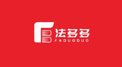 法多多app最新版