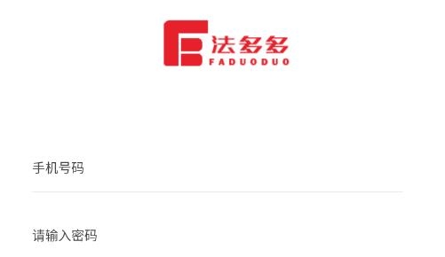 法多多app最新版