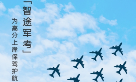 智途教育app安卓版