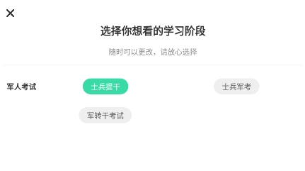 智途教育app安卓版