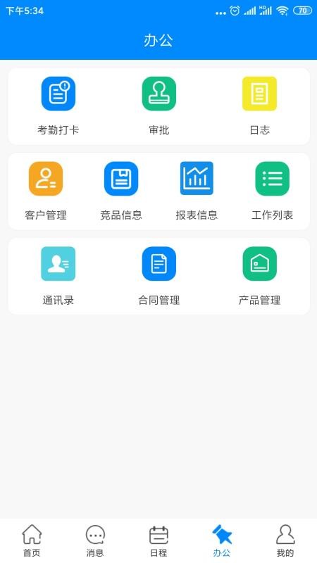 銷管通