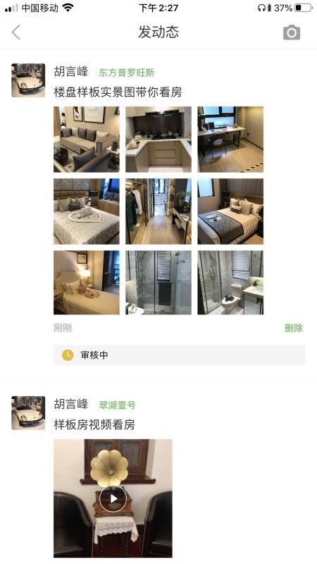 房超置業(yè)顧問