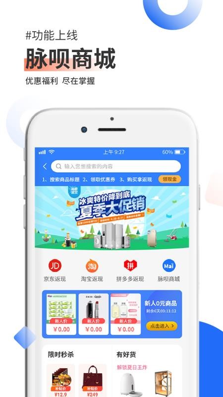 脈唄