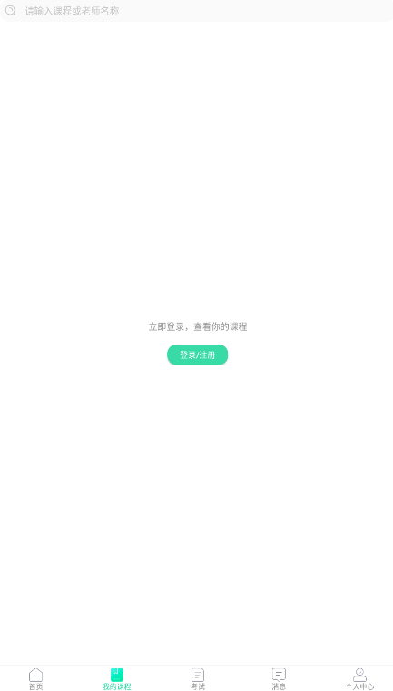 智途教育app安卓版