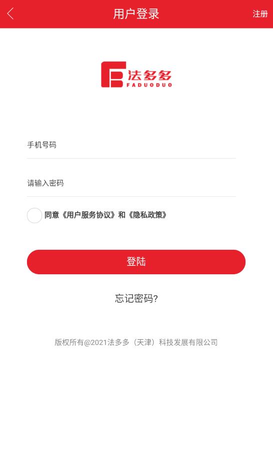 法多多app最新版