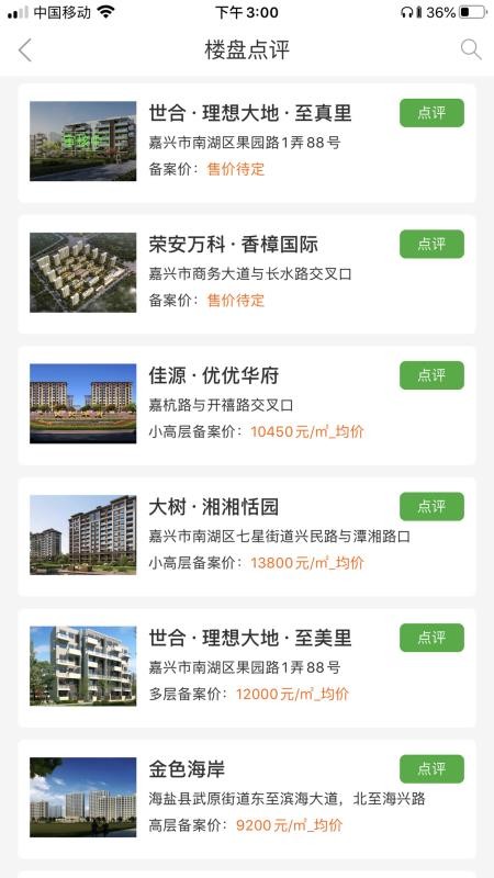 房超置業(yè)顧問
