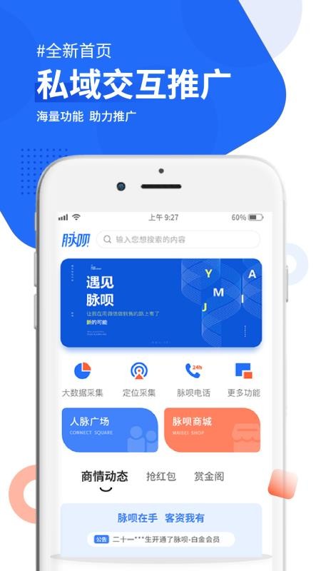 脈唄