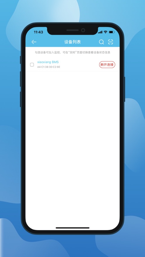 小象電動(dòng)app最新版