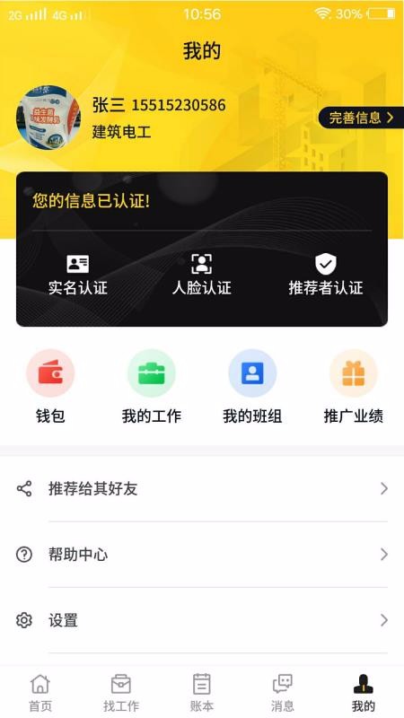 易點天工