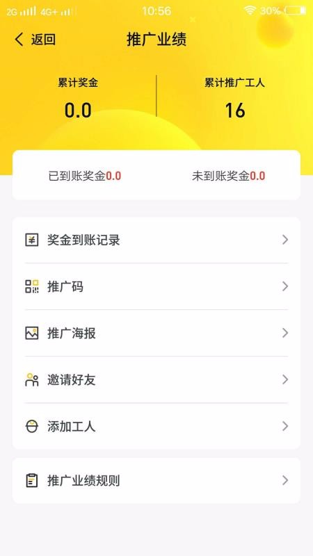 易點天工