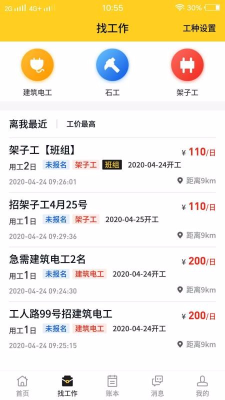 易點天工