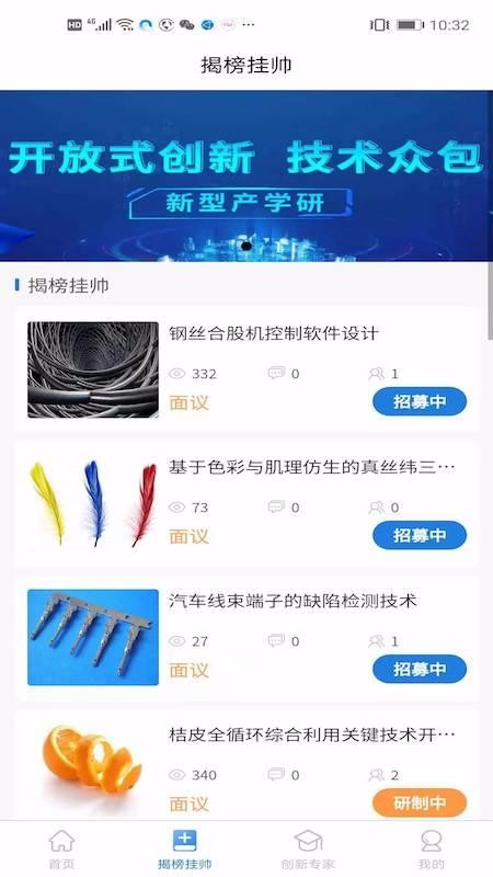 眾創(chuàng)共享科創(chuàng)云平臺