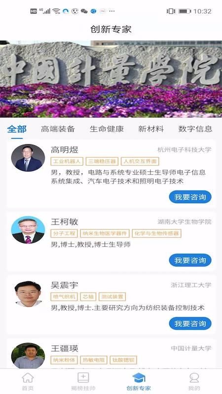 眾創(chuàng)共享科創(chuàng)云平臺