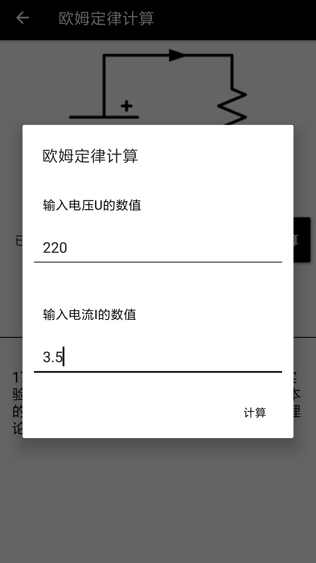 電工專家app最新版