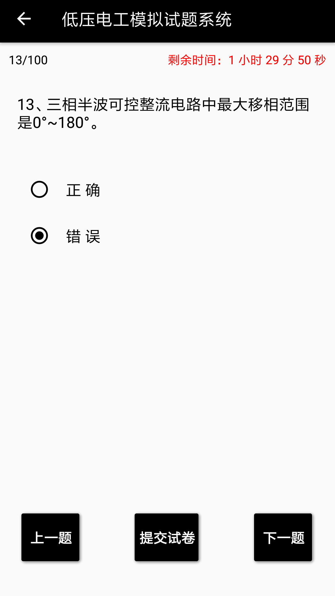 電工專家app最新版