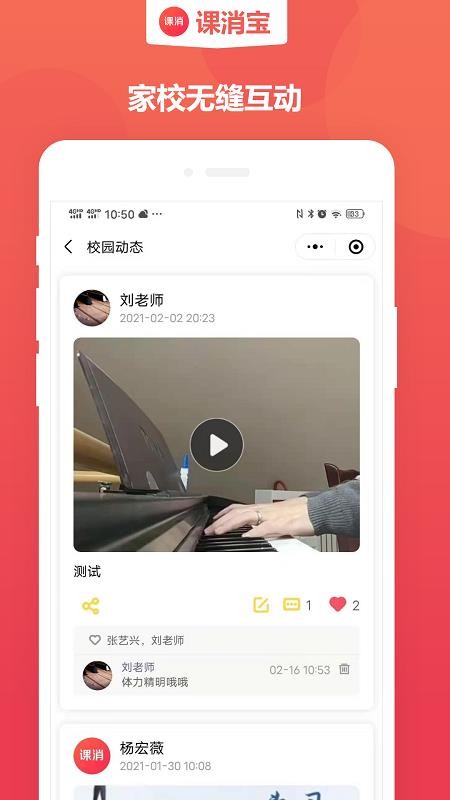 課消寶