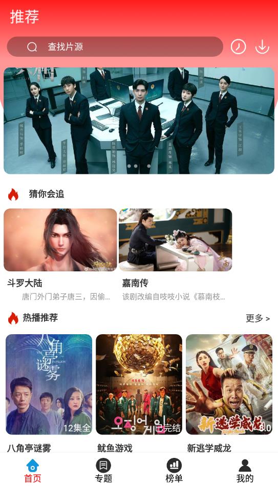 觀影時光app官方版