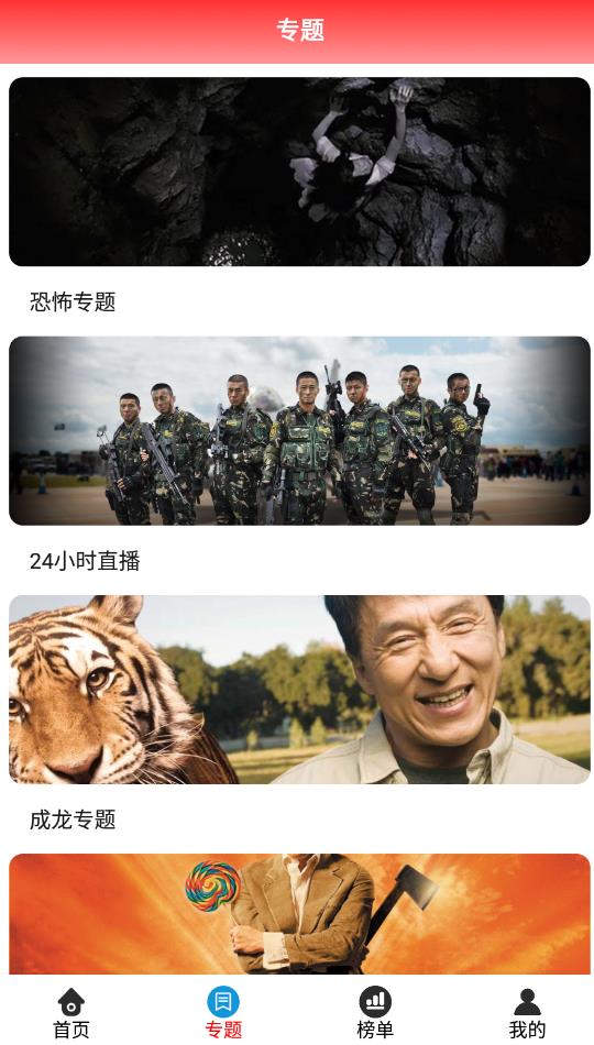 觀影時光app官方版