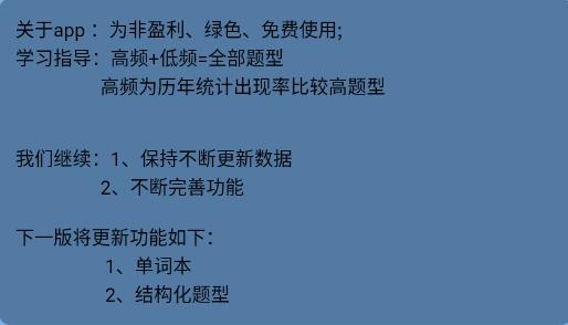 統(tǒng)考英語B題庫2021最新版