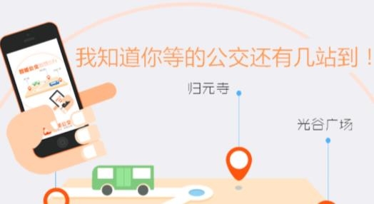 i武漢生活最新版