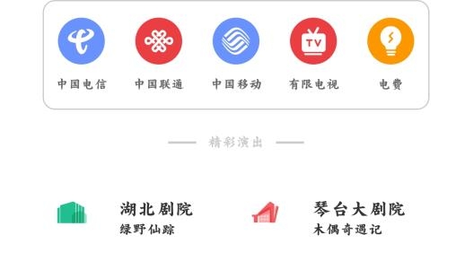 i武漢生活最新版
