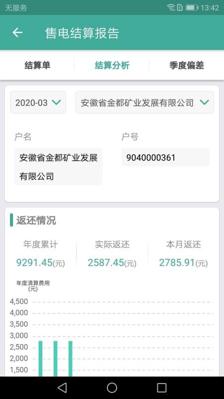 慧能寶