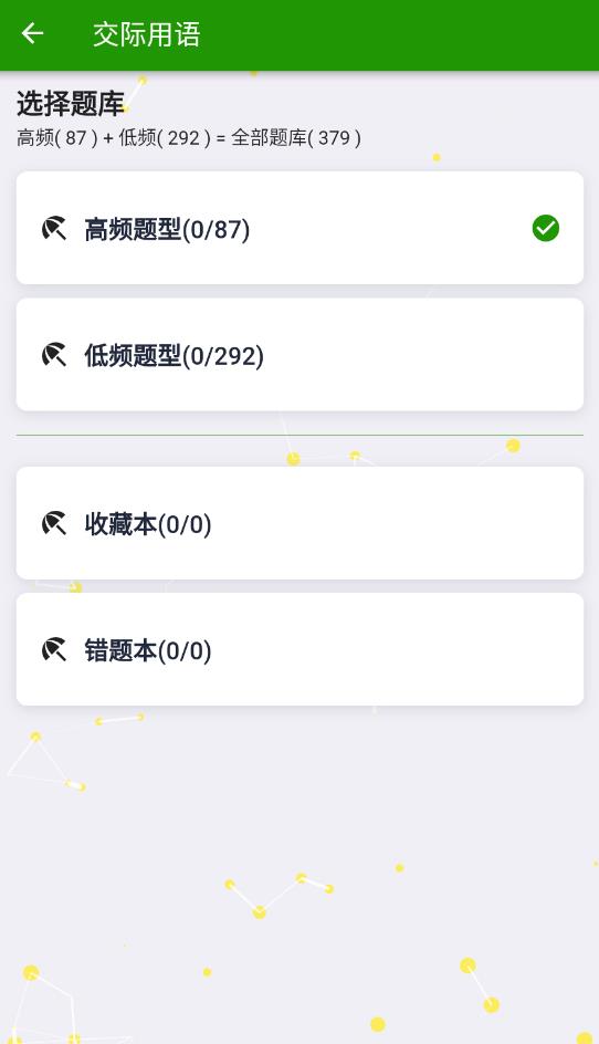 統(tǒng)考英語B題庫2023最新版
