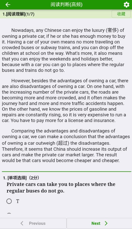 統(tǒng)考英語B題庫2023最新版