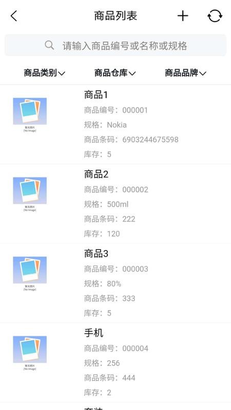 掌上易云