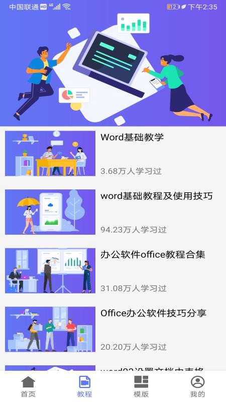 word編輯