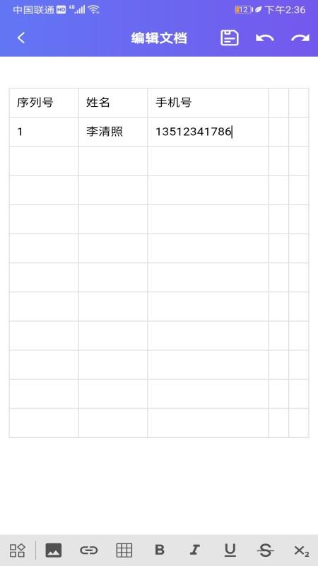 word編輯