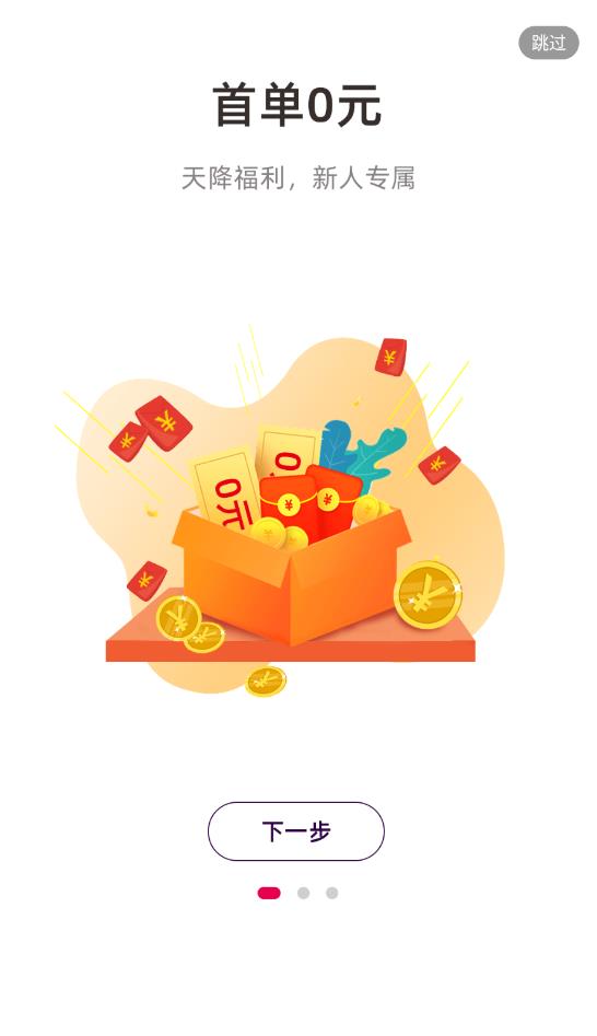 花花進(jìn)寶app安卓版