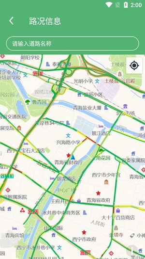 夏都行公交出行app安卓版