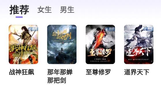 茄子免費小說app官方版