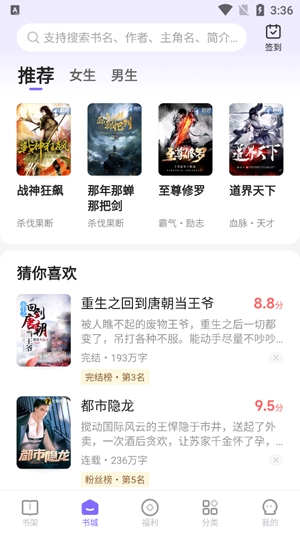 茄子免費小說app官方版