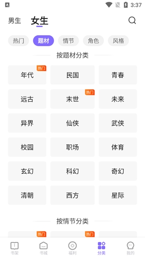 茄子免費小說app官方版